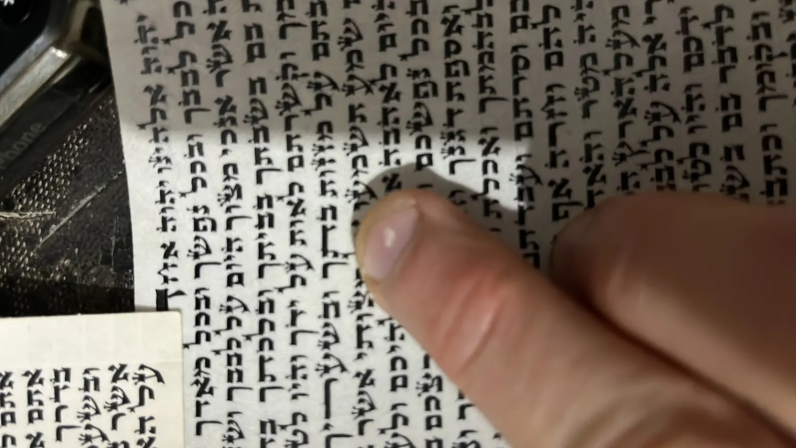 ביקורת ידנית של פרשייה לפני אריזה
